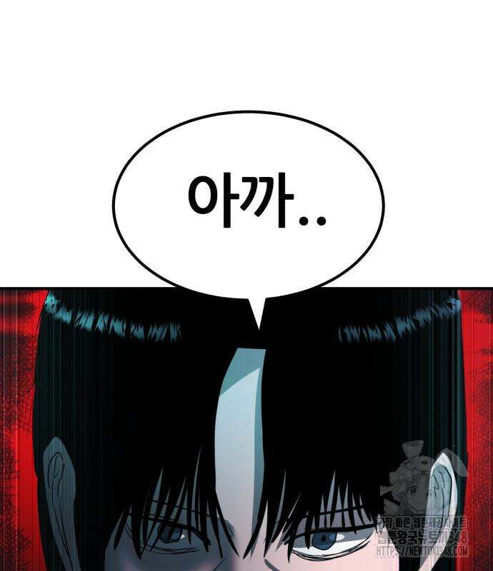 돈구멍 6화 17