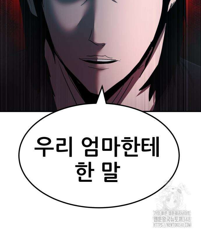 돈구멍 6화 18
