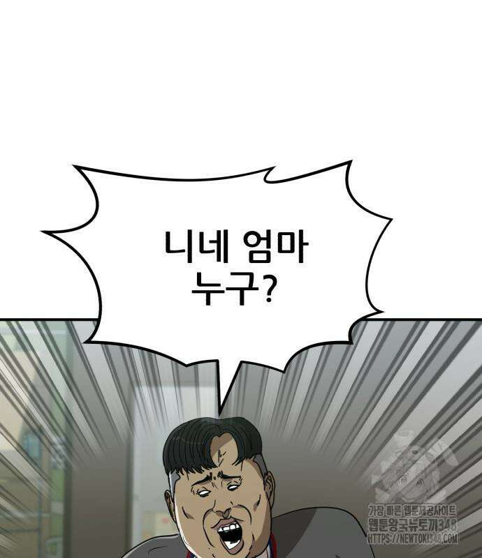 돈구멍 6화 19