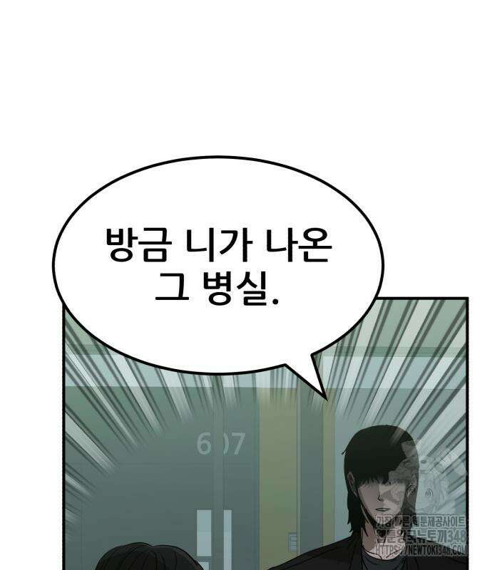 돈구멍 6화 22