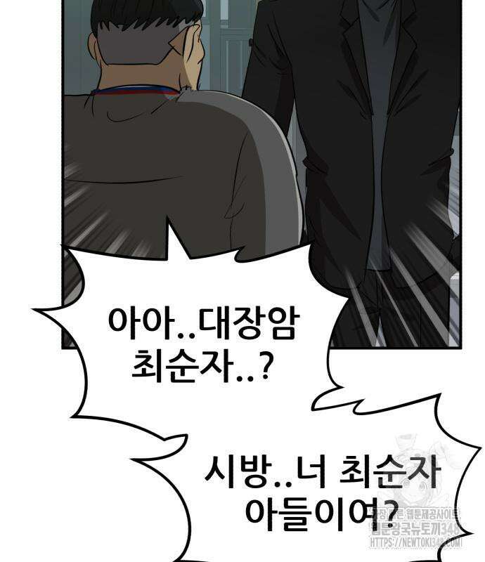 돈구멍 6화 23