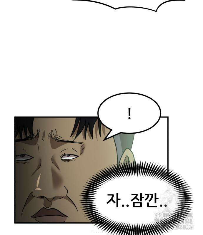 돈구멍 6화 24