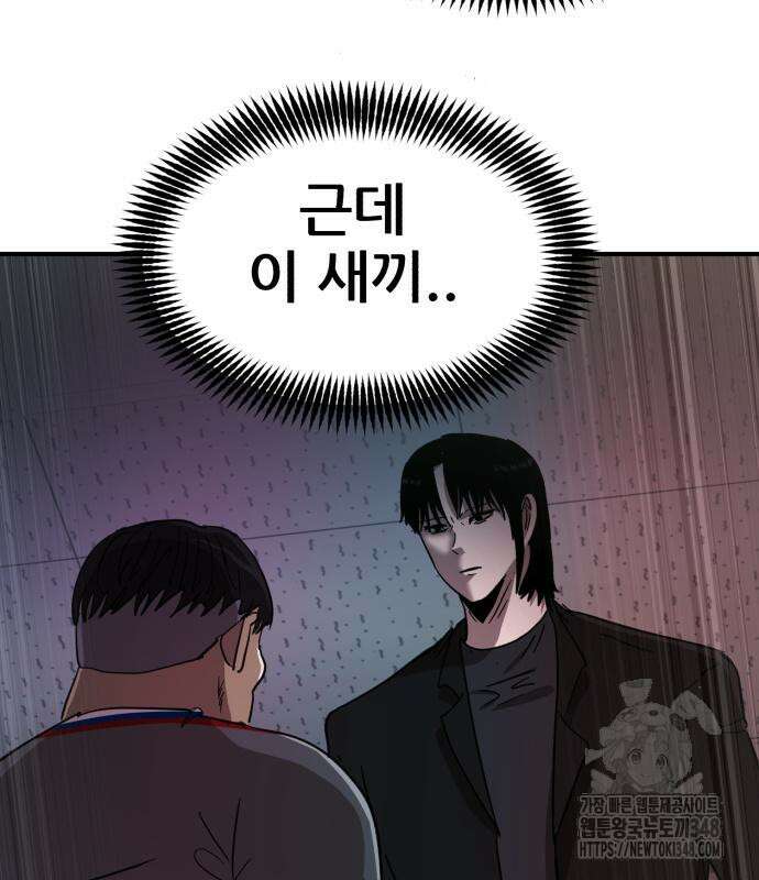 돈구멍 6화 25