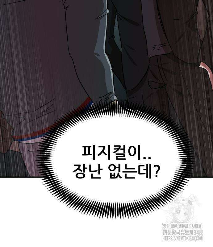돈구멍 6화 26