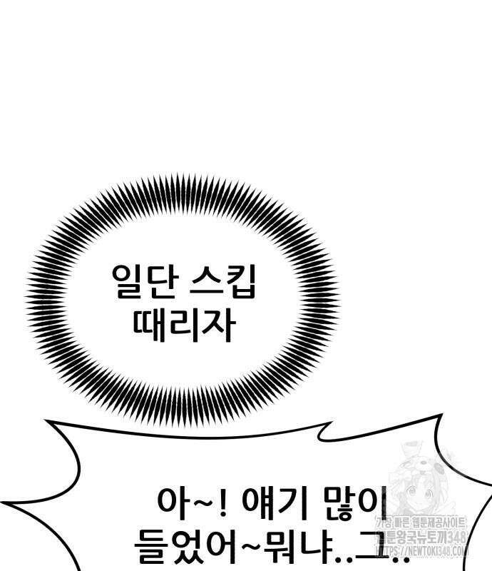 돈구멍 6화 27