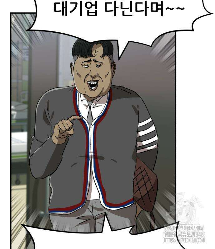 돈구멍 6화 28
