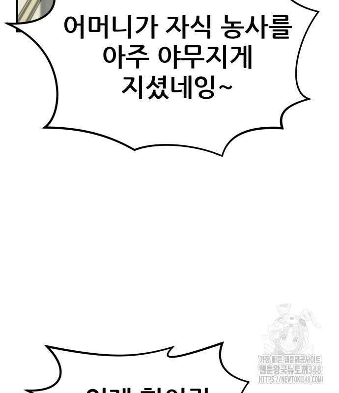돈구멍 6화 29