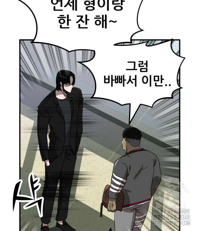 돈구멍 6화 30