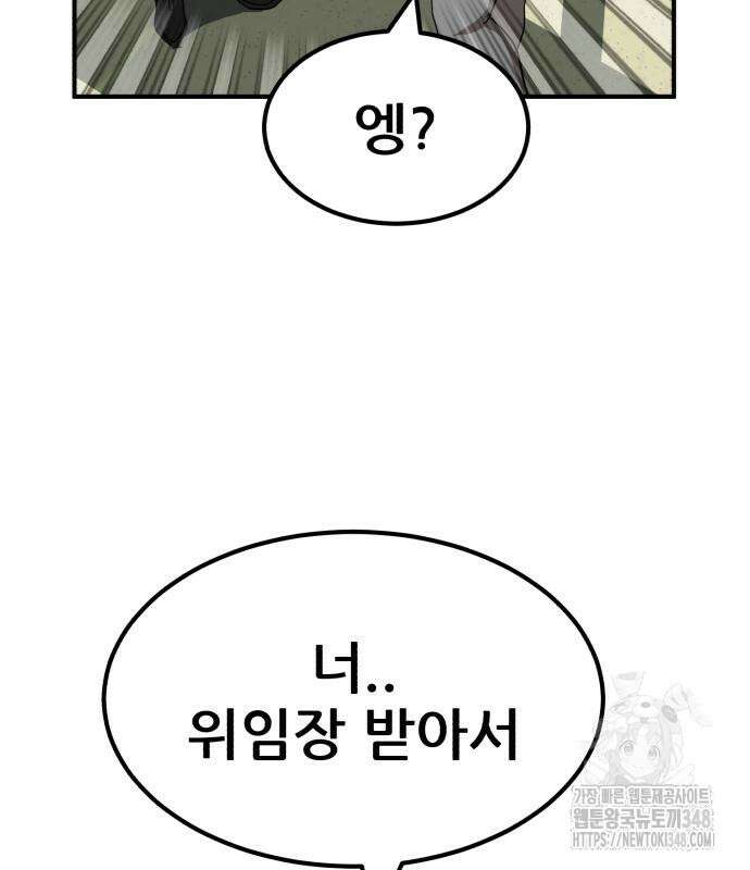 돈구멍 6화 31