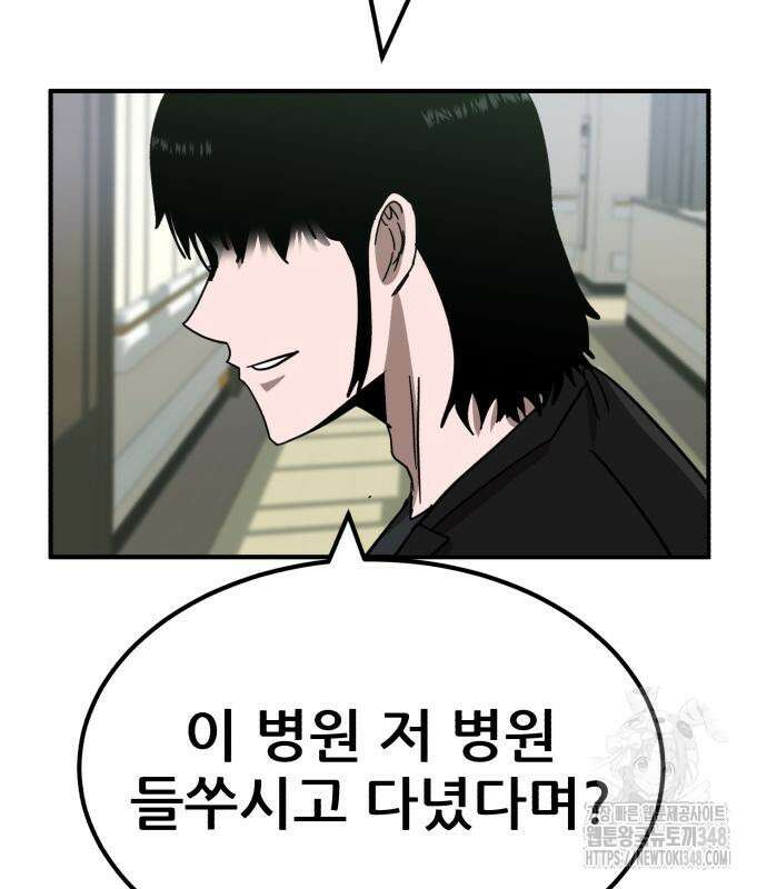돈구멍 6화 32