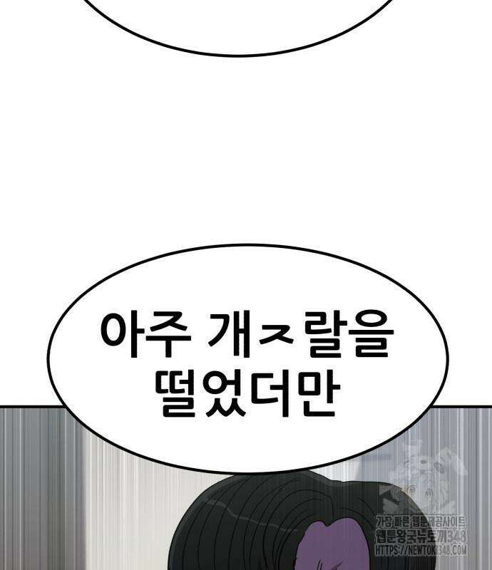 돈구멍 6화 33