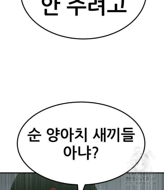돈구멍 6화 35