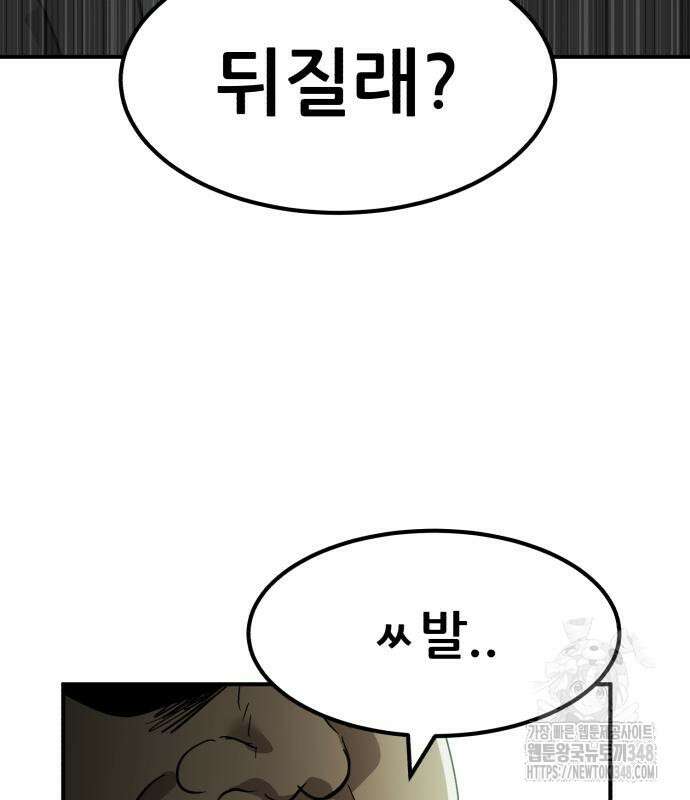 돈구멍 6화 37