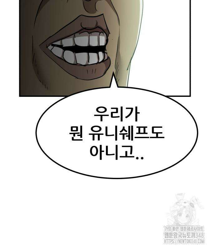 돈구멍 6화 38