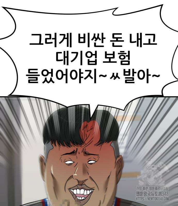 돈구멍 6화 39