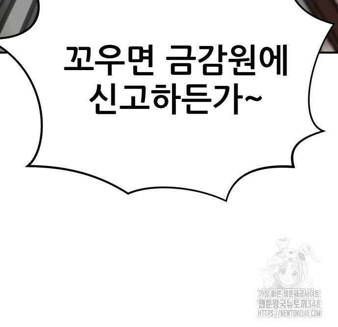 돈구멍 6화 41