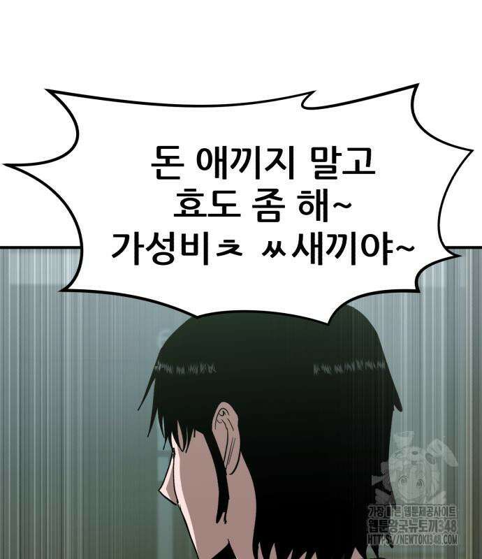돈구멍 6화 42