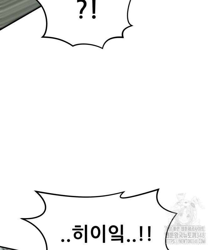 돈구멍 6화 46