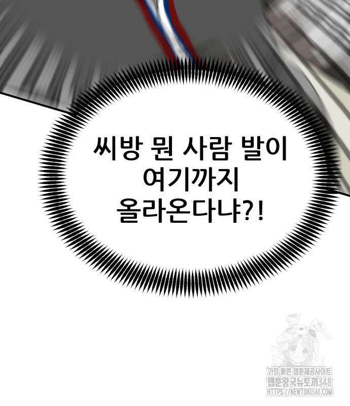 돈구멍 6화 48