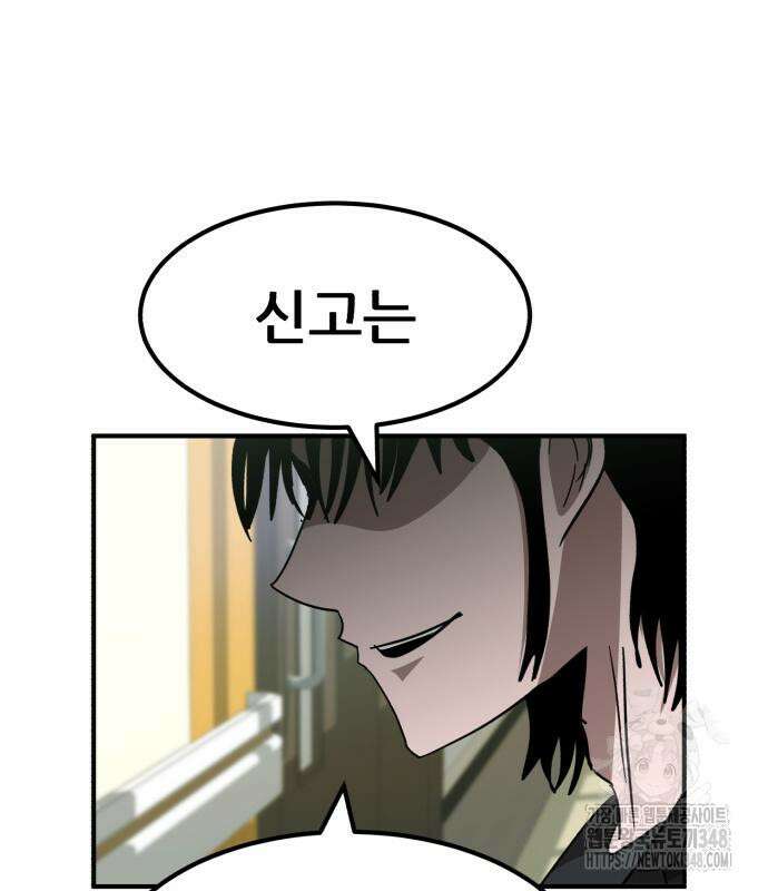돈구멍 6화 49