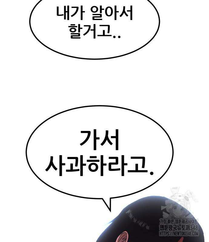 돈구멍 6화 50
