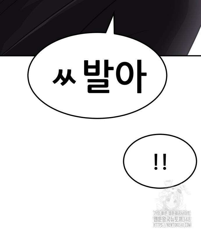 돈구멍 6화 52
