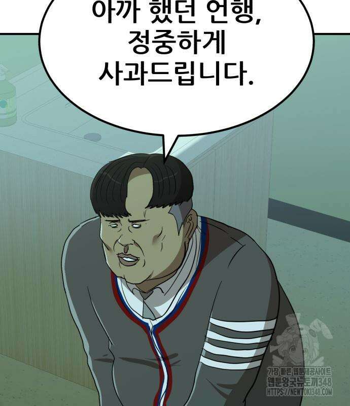 돈구멍 6화 55