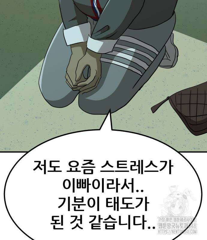 돈구멍 6화 56