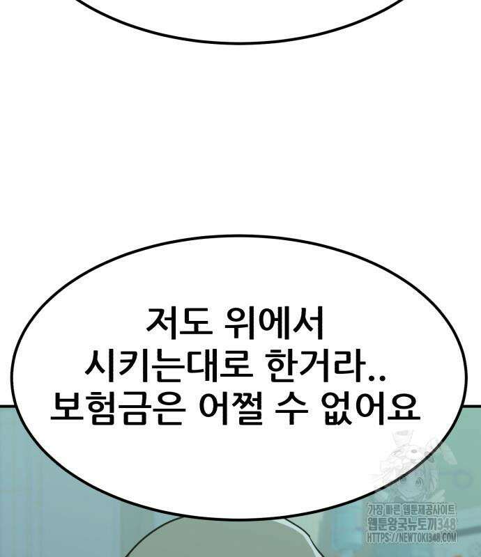 돈구멍 6화 57