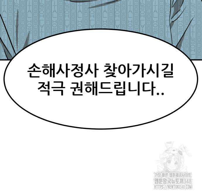 돈구멍 6화 59