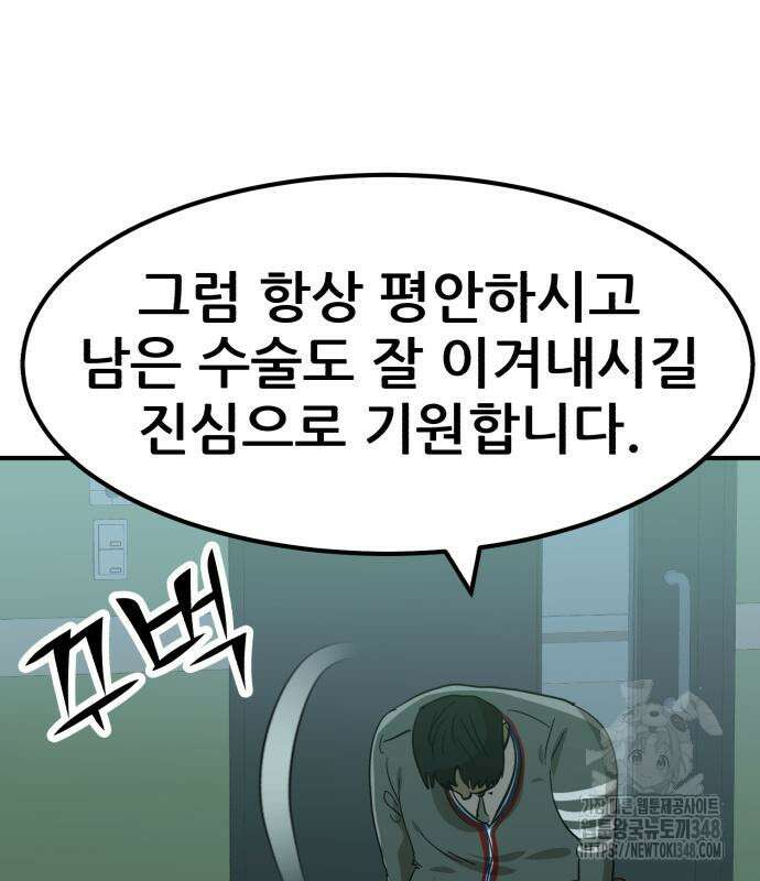 돈구멍 6화 60