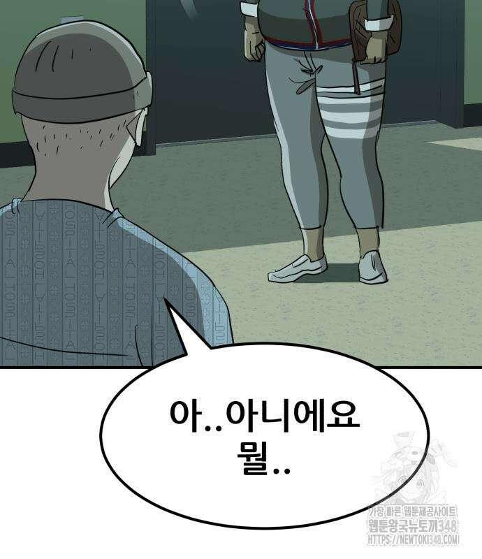 돈구멍 6화 61