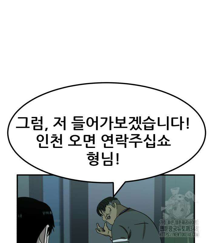 돈구멍 6화 62
