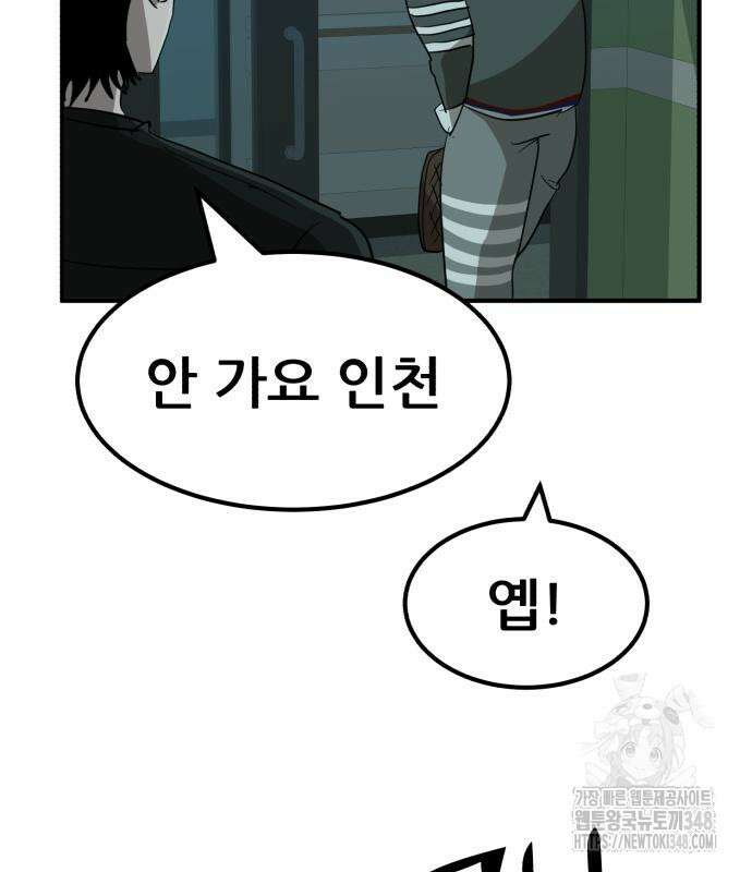 돈구멍 6화 63