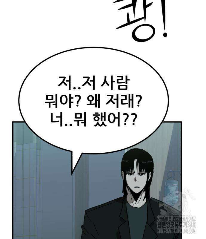 돈구멍 6화 64