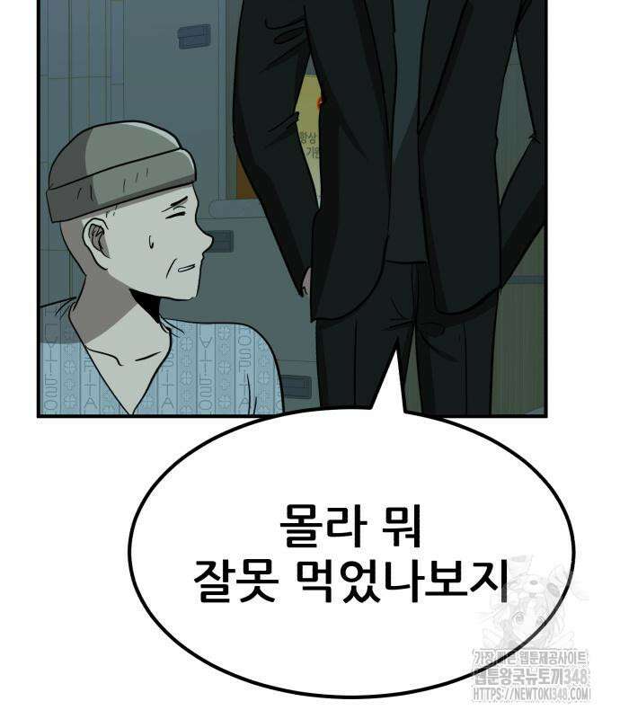 돈구멍 6화 65