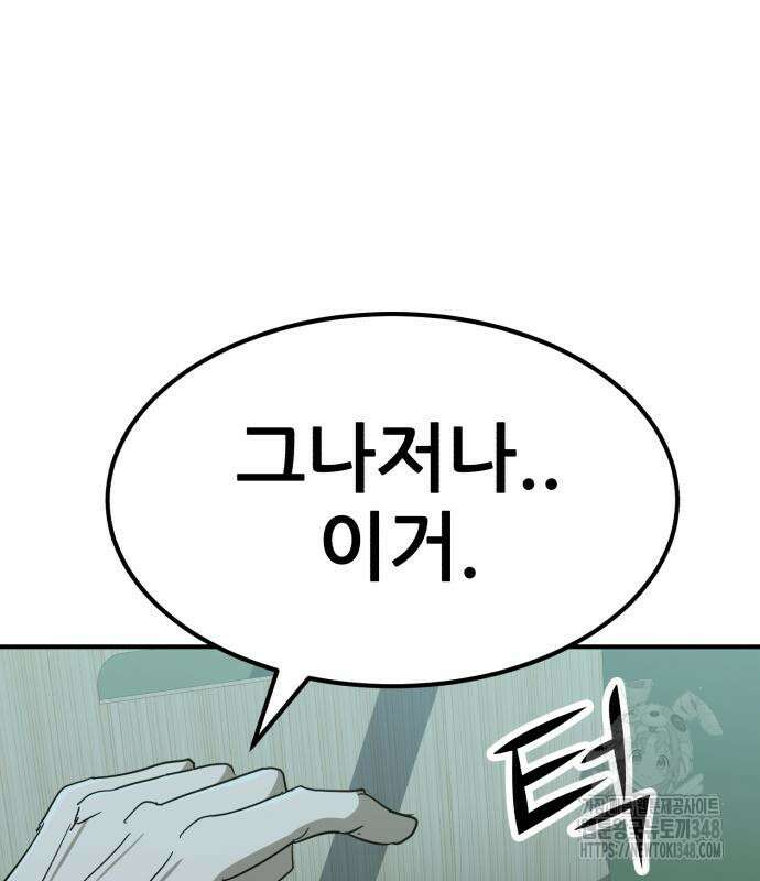 돈구멍 6화 66
