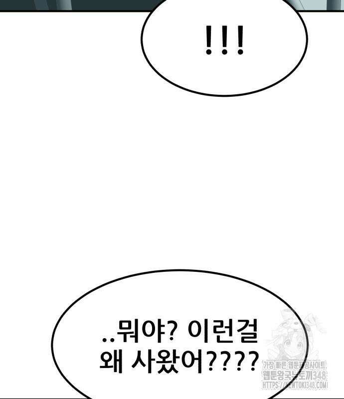 돈구멍 6화 68