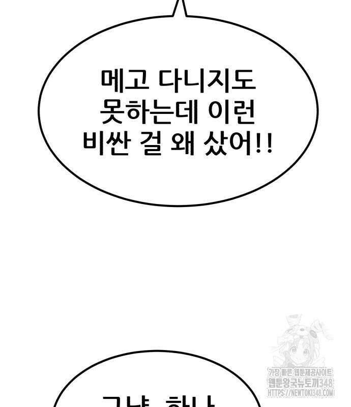 돈구멍 6화 70
