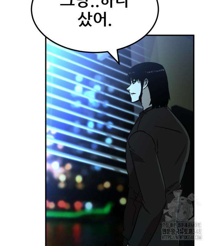돈구멍 6화 71