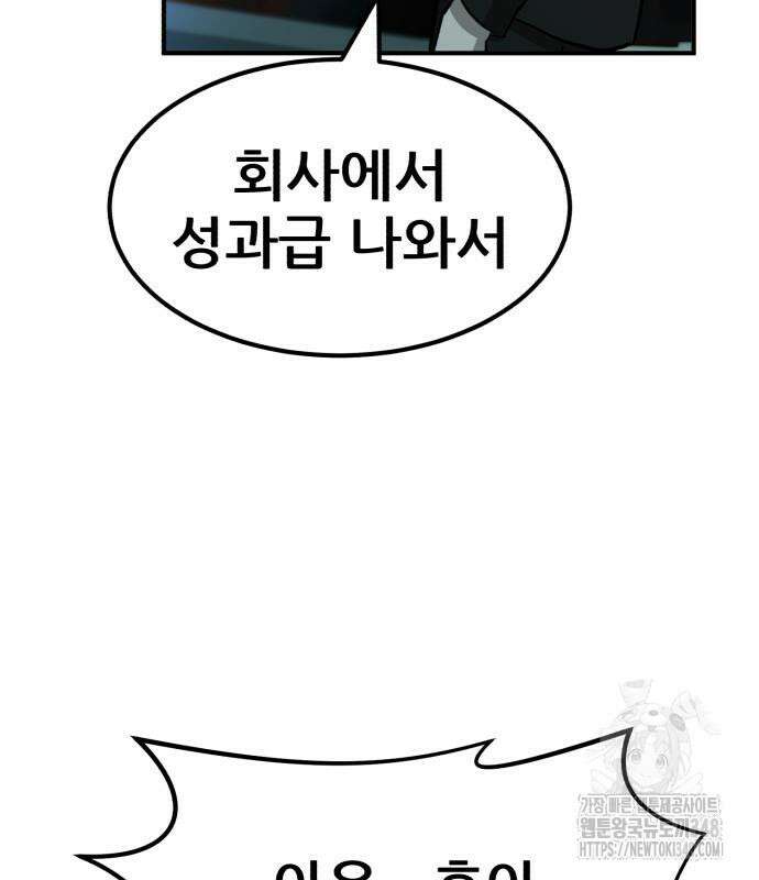 돈구멍 6화 72