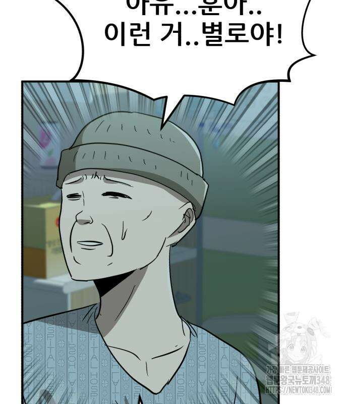 돈구멍 6화 73