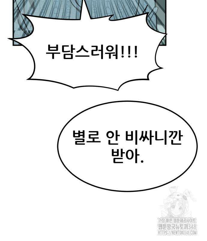 돈구멍 6화 74