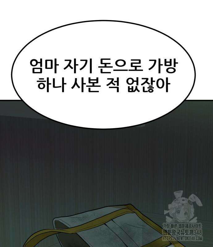 돈구멍 6화 75