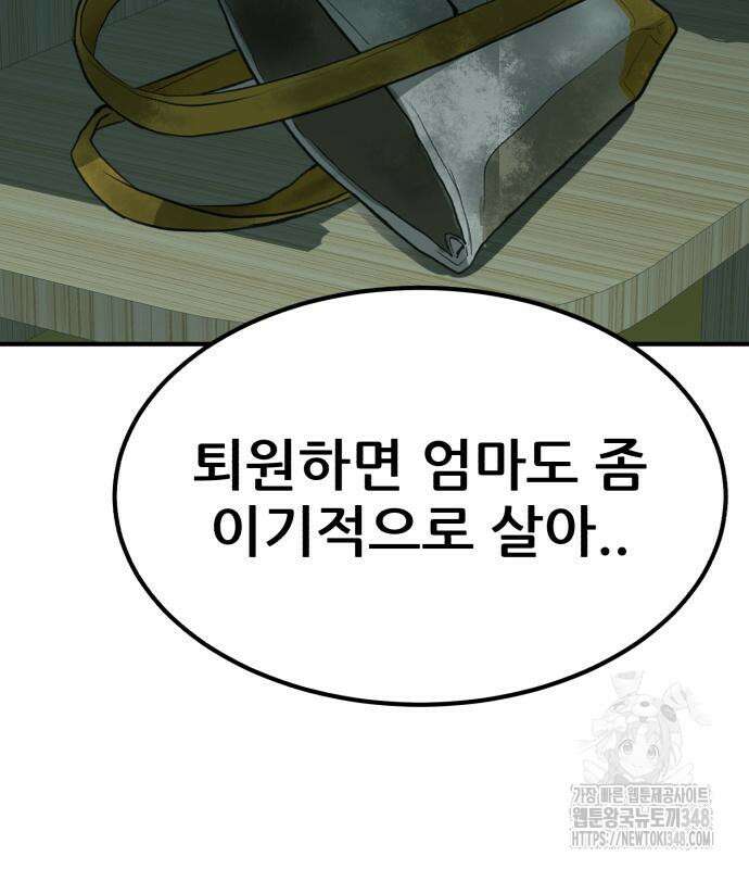 돈구멍 6화 76
