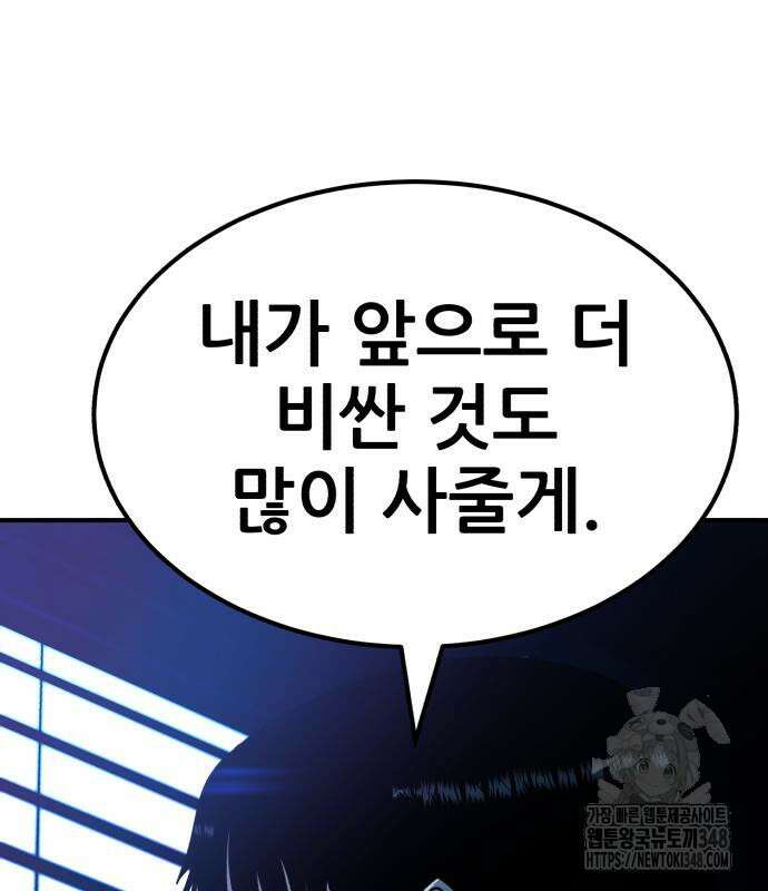 돈구멍 6화 77