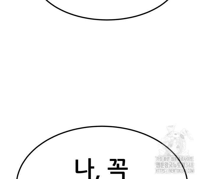 돈구멍 6화 79