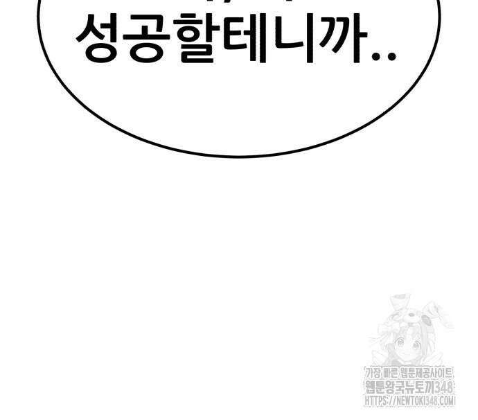 돈구멍 6화 80