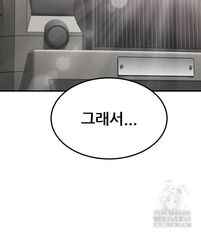 돈구멍 6화 84