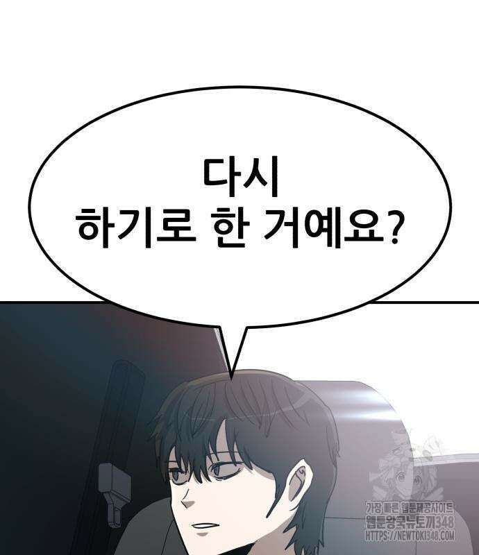 돈구멍 6화 85
